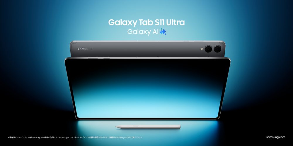 Galaxy Tabを安く買う方法!セール・最安値とモデルを比較